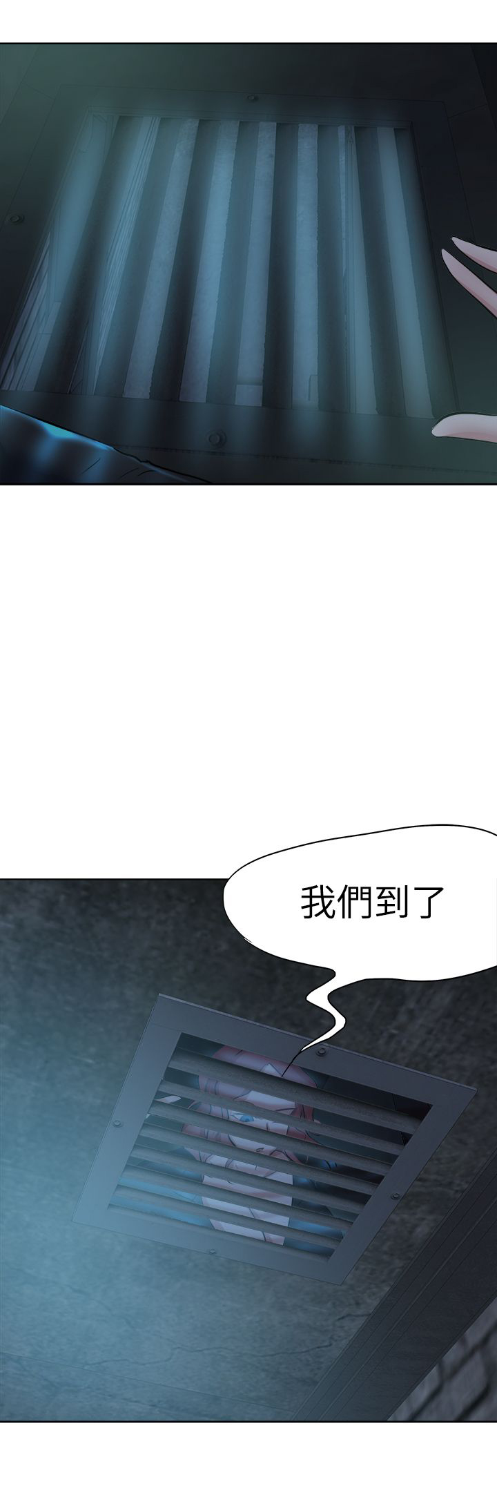 《我的极品姐姐》漫画最新章节第50章：拯救免费下拉式在线观看章节第【1】张图片