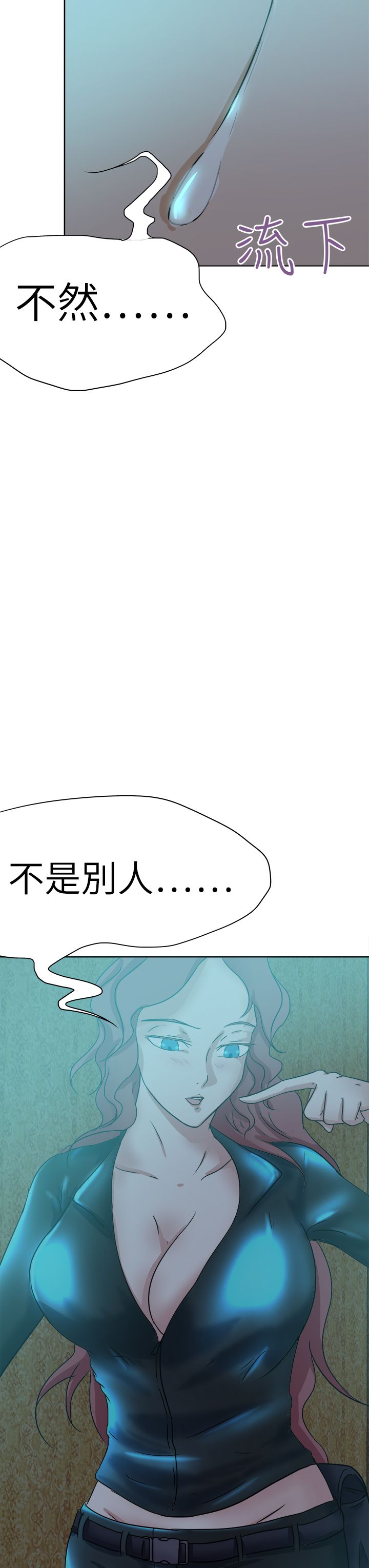 《我的极品姐姐》漫画最新章节第50章：拯救免费下拉式在线观看章节第【5】张图片