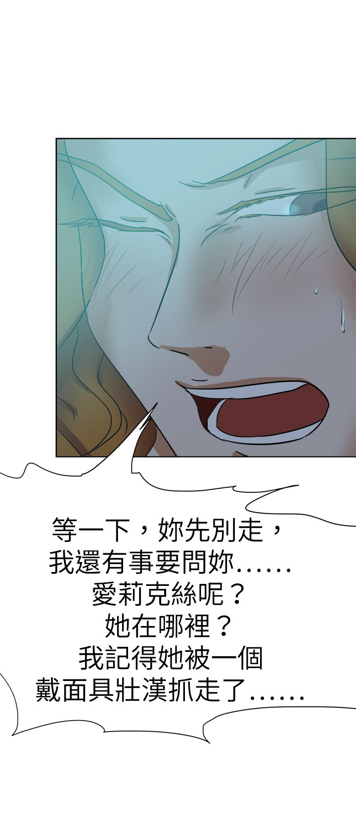 《我的极品姐姐》漫画最新章节第50章：拯救免费下拉式在线观看章节第【10】张图片