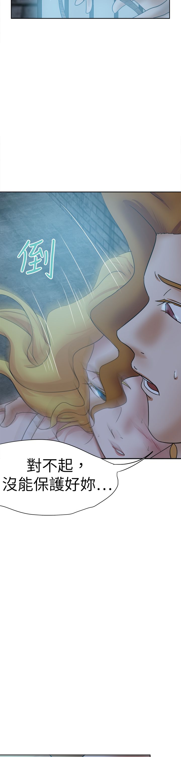 《我的极品姐姐》漫画最新章节第51章：上门免费下拉式在线观看章节第【4】张图片