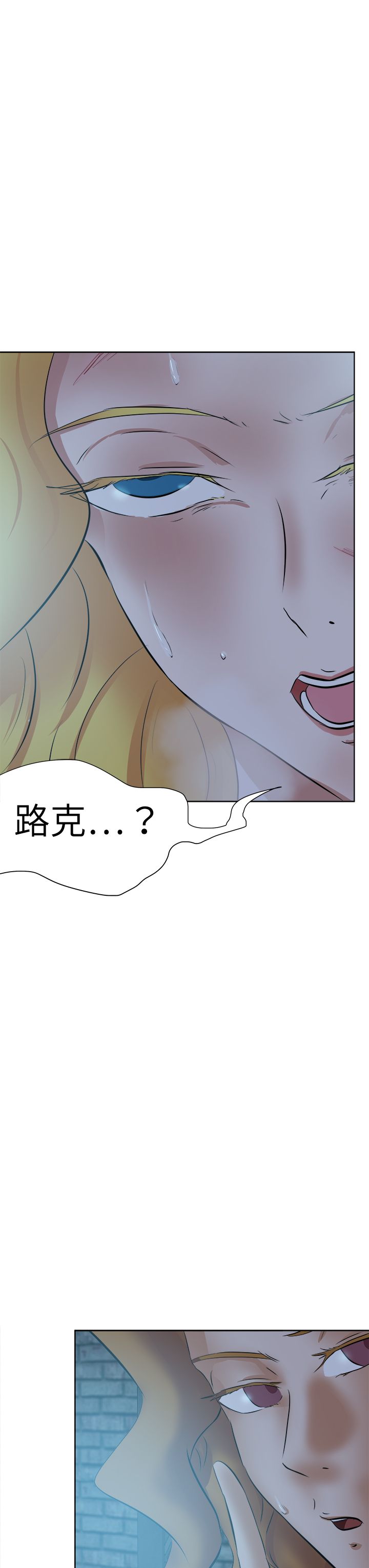 《我的极品姐姐》漫画最新章节第51章：上门免费下拉式在线观看章节第【7】张图片