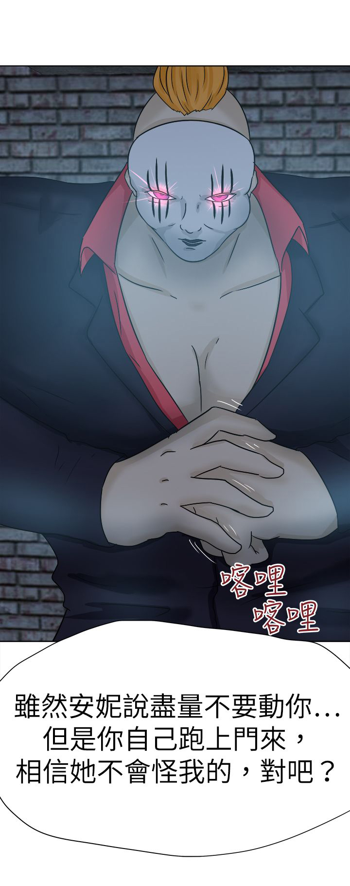 《我的极品姐姐》漫画最新章节第51章：上门免费下拉式在线观看章节第【1】张图片