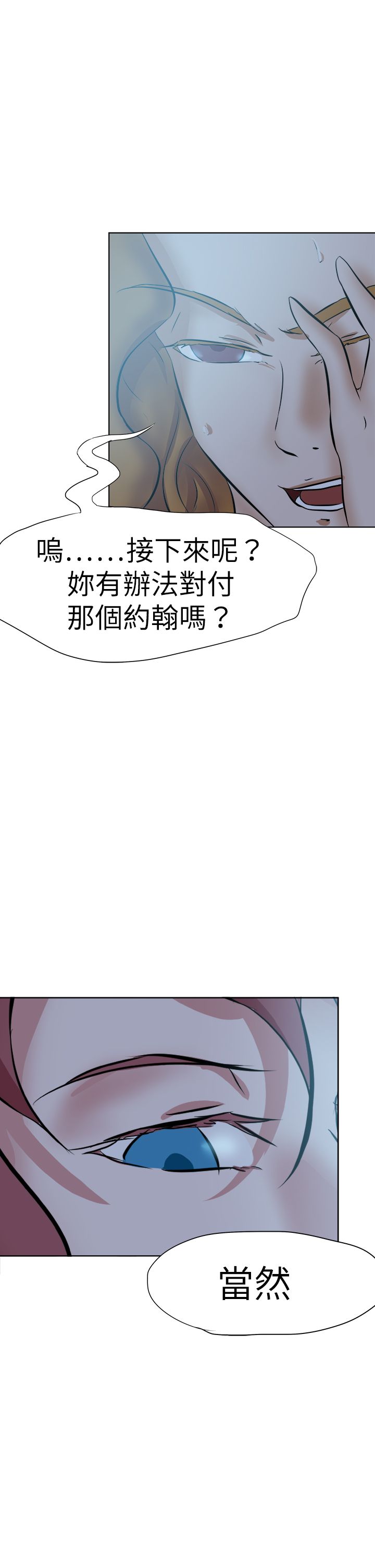 《我的极品姐姐》漫画最新章节第51章：上门免费下拉式在线观看章节第【13】张图片