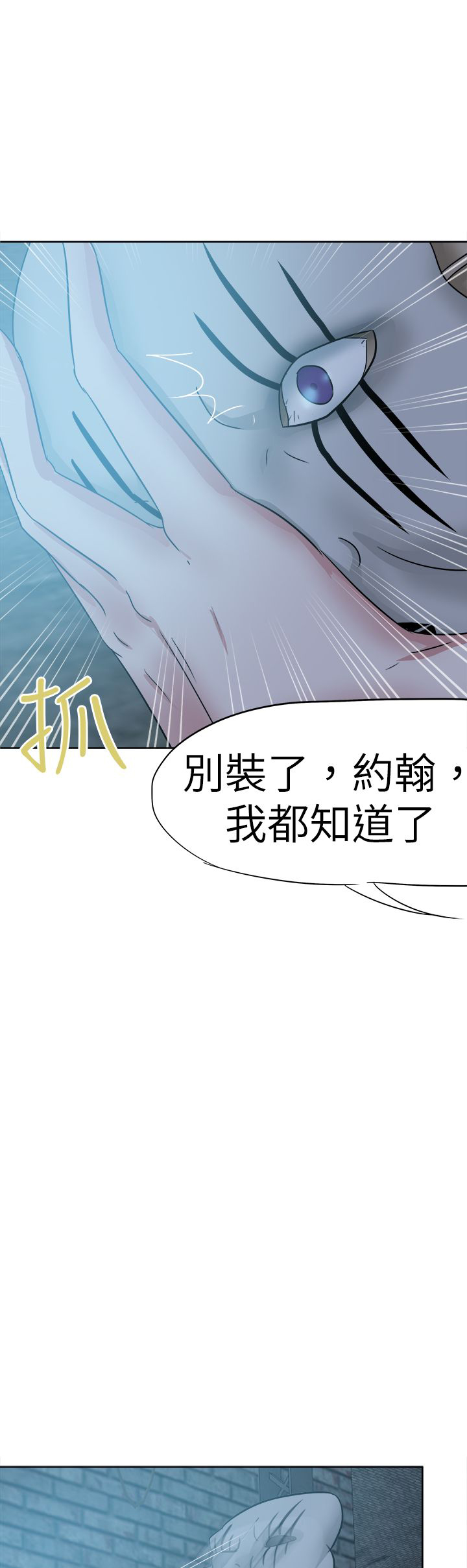 《我的极品姐姐》漫画最新章节第52章：害了你免费下拉式在线观看章节第【4】张图片