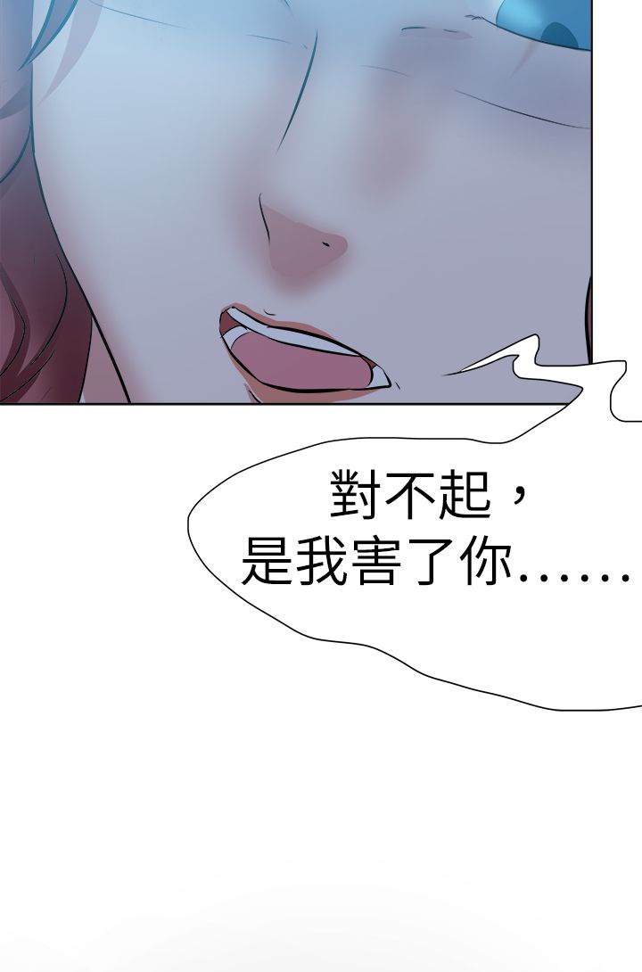 《我的极品姐姐》漫画最新章节第52章：害了你免费下拉式在线观看章节第【1】张图片