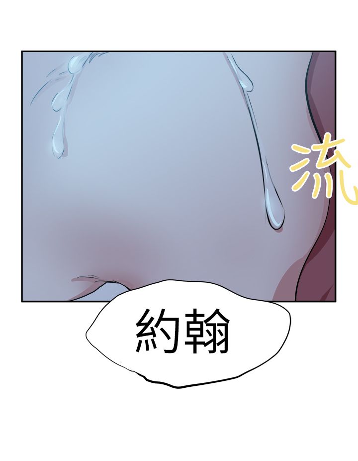 《我的极品姐姐》漫画最新章节第53章：解脱免费下拉式在线观看章节第【3】张图片