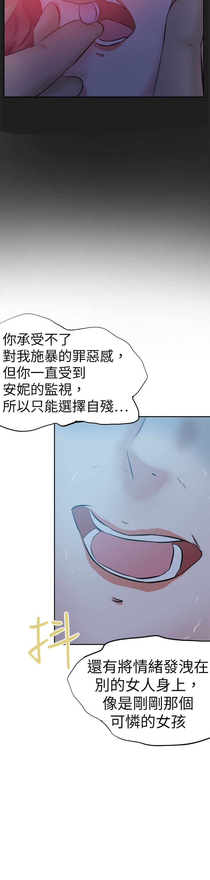 《我的极品姐姐》漫画最新章节第53章：解脱免费下拉式在线观看章节第【9】张图片