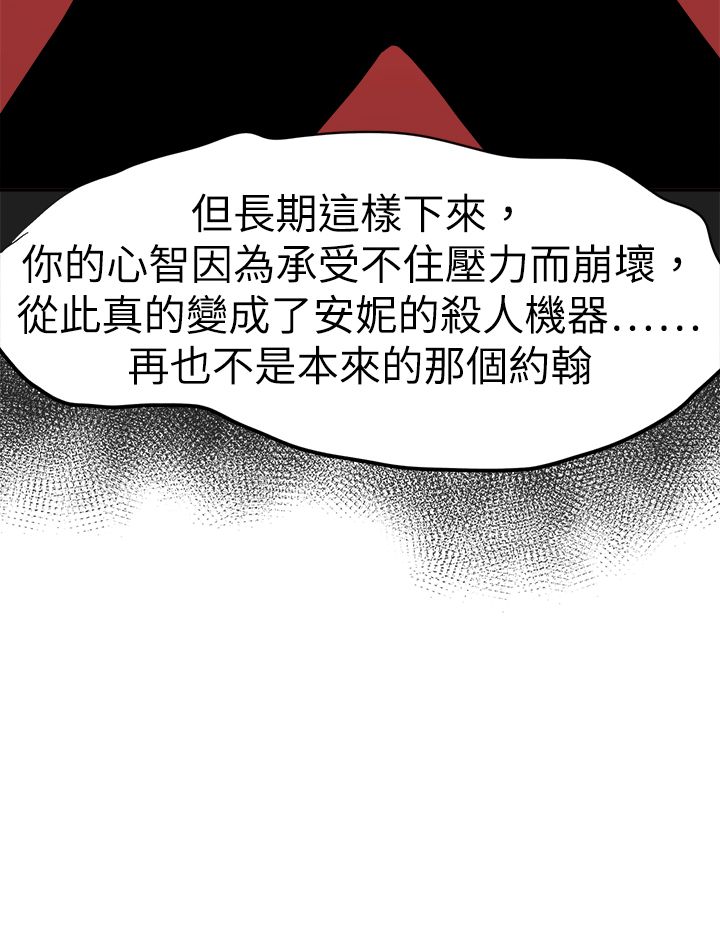 《我的极品姐姐》漫画最新章节第53章：解脱免费下拉式在线观看章节第【7】张图片