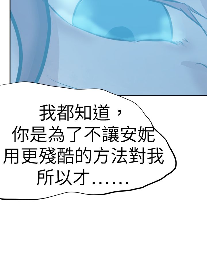 《我的极品姐姐》漫画最新章节第53章：解脱免费下拉式在线观看章节第【11】张图片