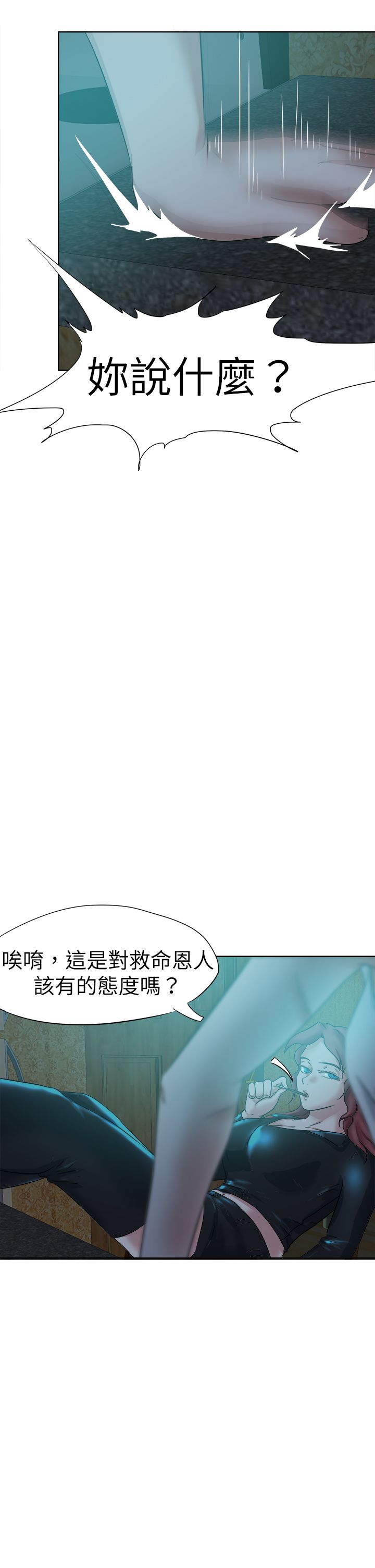 《我的极品姐姐》漫画最新章节第54章：对付免费下拉式在线观看章节第【19】张图片