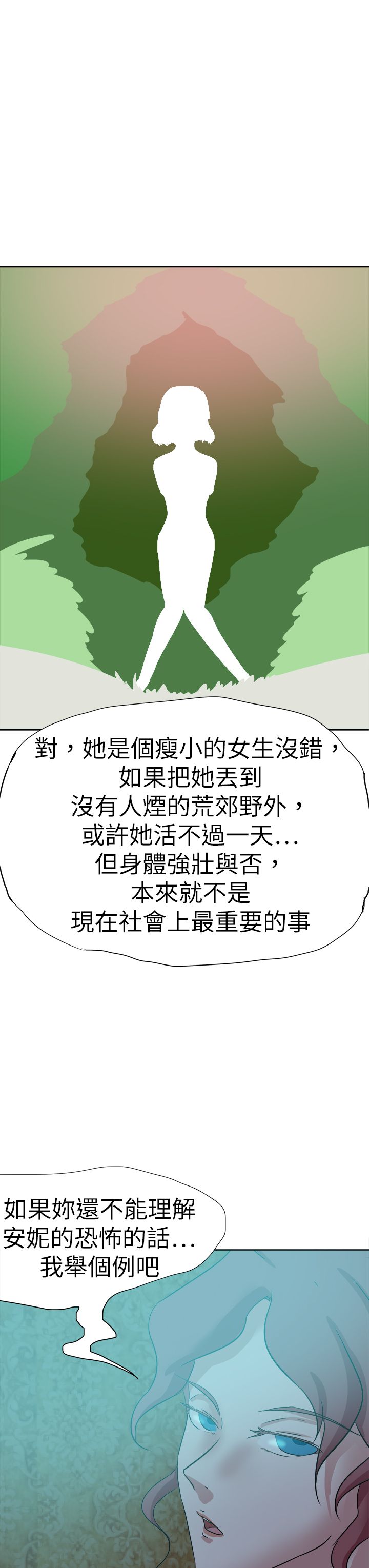 《我的极品姐姐》漫画最新章节第54章：对付免费下拉式在线观看章节第【10】张图片