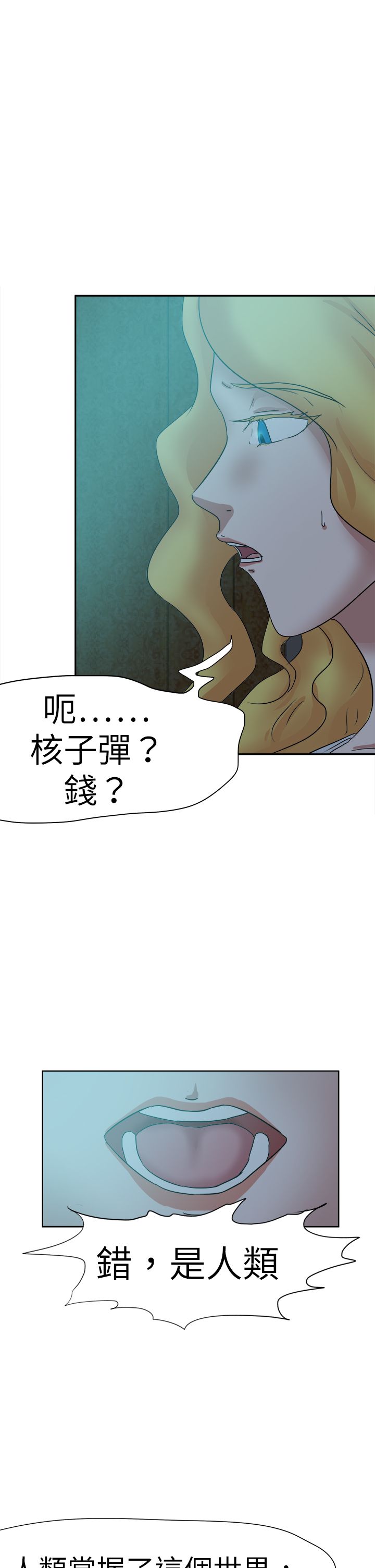 《我的极品姐姐》漫画最新章节第54章：对付免费下拉式在线观看章节第【8】张图片