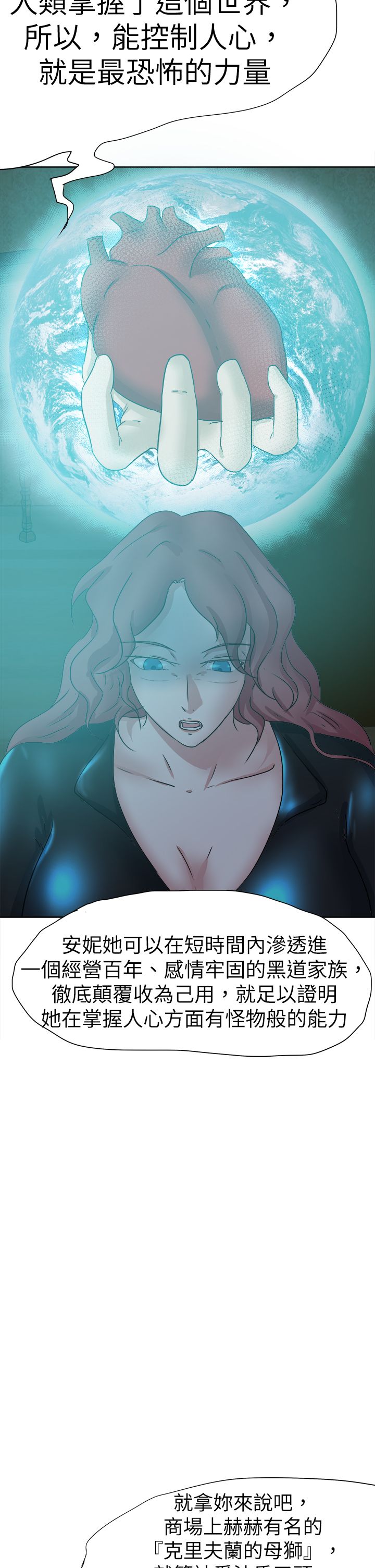 《我的极品姐姐》漫画最新章节第54章：对付免费下拉式在线观看章节第【7】张图片