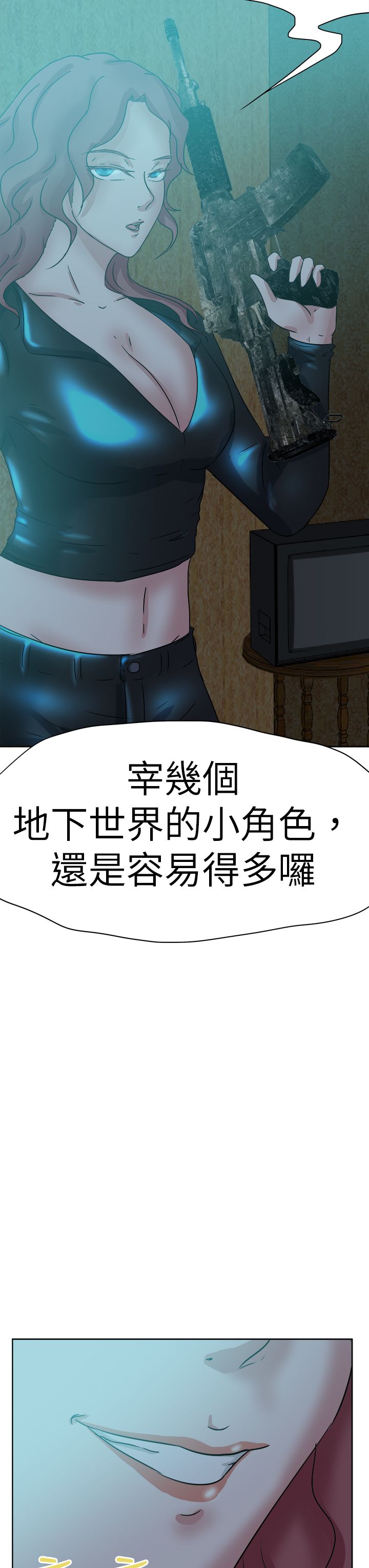 《我的极品姐姐》漫画最新章节第54章：对付免费下拉式在线观看章节第【2】张图片