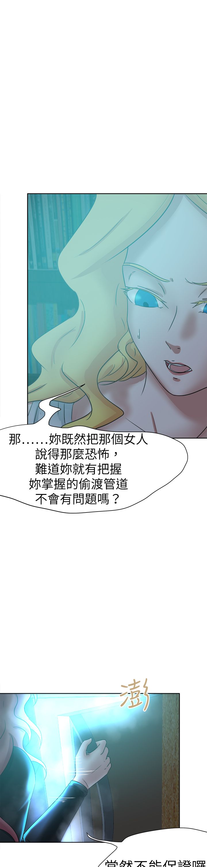 《我的极品姐姐》漫画最新章节第54章：对付免费下拉式在线观看章节第【4】张图片