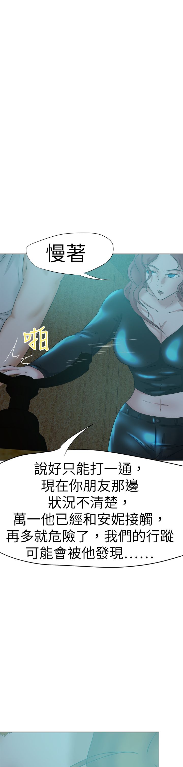 《我的极品姐姐》漫画最新章节第56章：拨号免费下拉式在线观看章节第【4】张图片