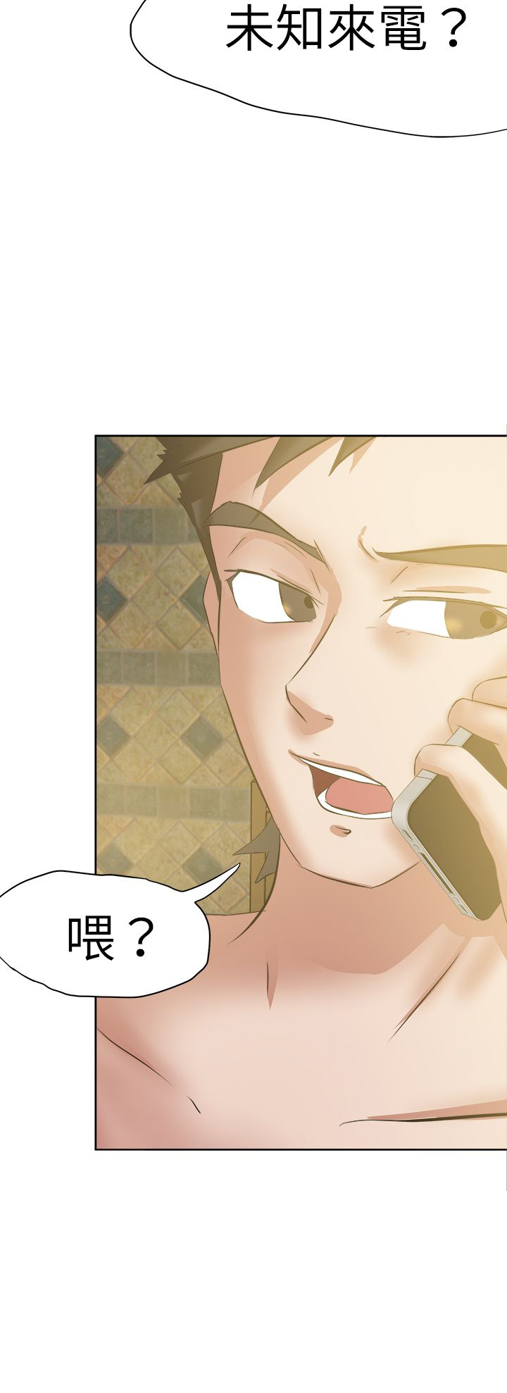 《我的极品姐姐》漫画最新章节第56章：拨号免费下拉式在线观看章节第【18】张图片