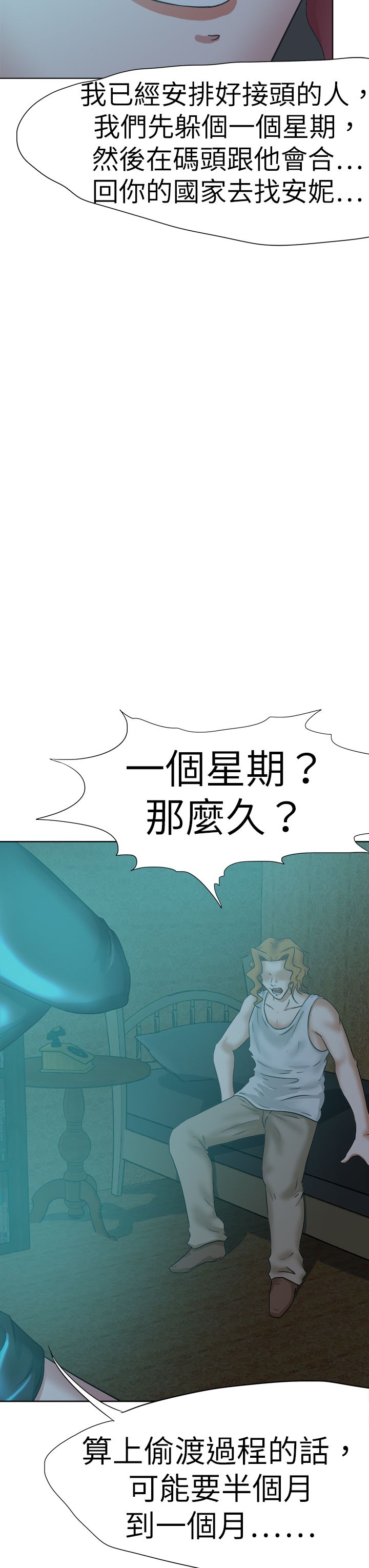 《我的极品姐姐》漫画最新章节第57章：坦白一切免费下拉式在线观看章节第【11】张图片