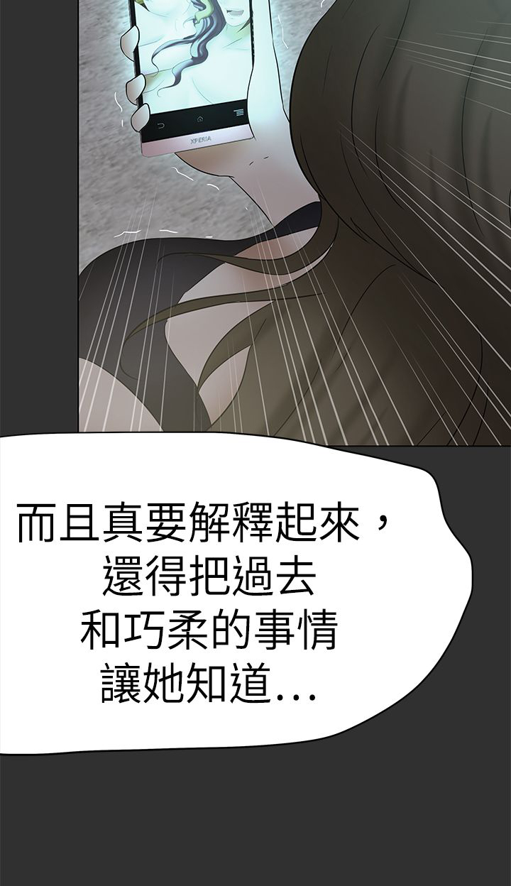 《我的极品姐姐》漫画最新章节第57章：坦白一切免费下拉式在线观看章节第【4】张图片