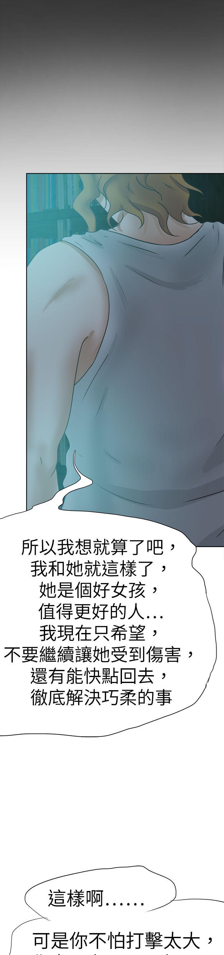 《我的极品姐姐》漫画最新章节第57章：坦白一切免费下拉式在线观看章节第【3】张图片