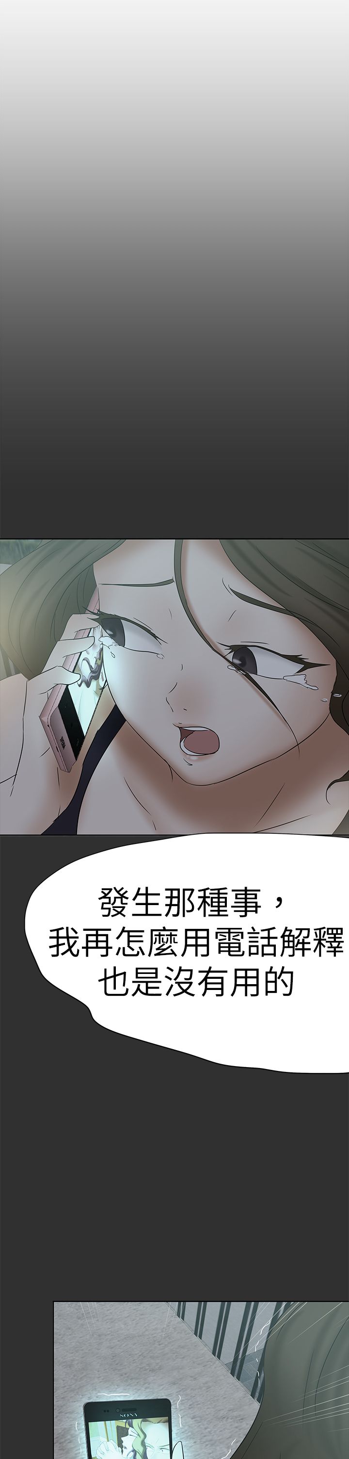 《我的极品姐姐》漫画最新章节第57章：坦白一切免费下拉式在线观看章节第【5】张图片