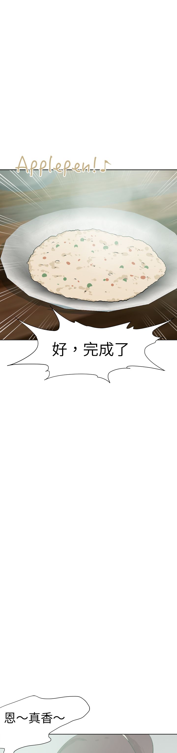 《我的极品姐姐》漫画最新章节第58章：新闻免费下拉式在线观看章节第【17】张图片