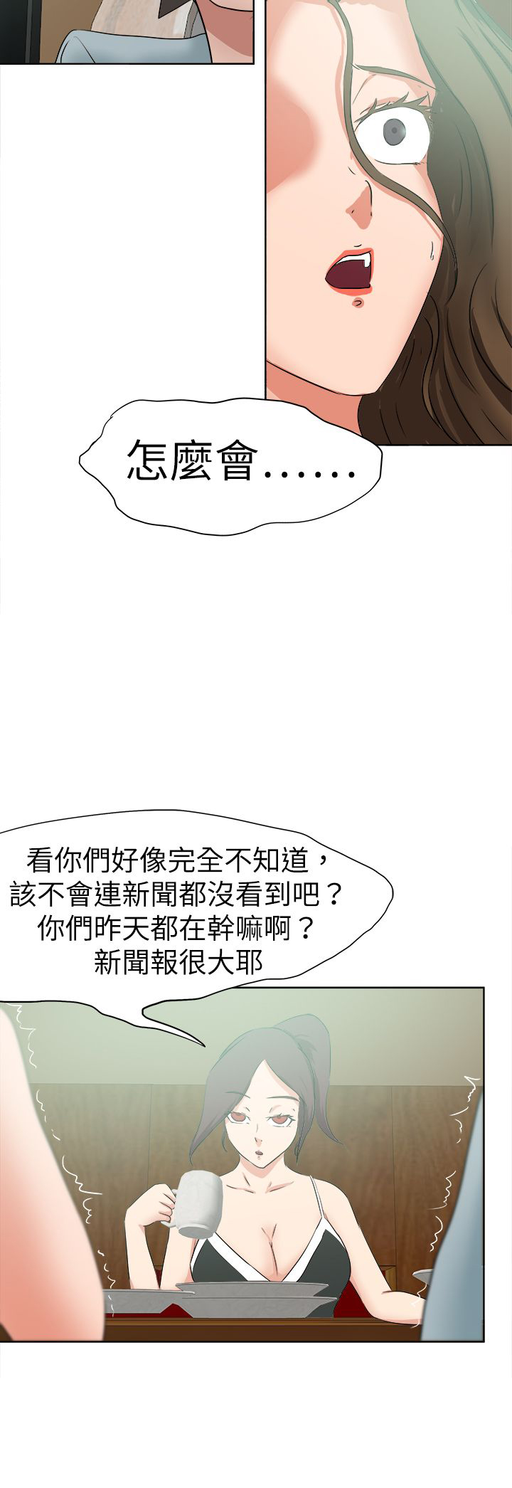 《我的极品姐姐》漫画最新章节第58章：新闻免费下拉式在线观看章节第【1】张图片