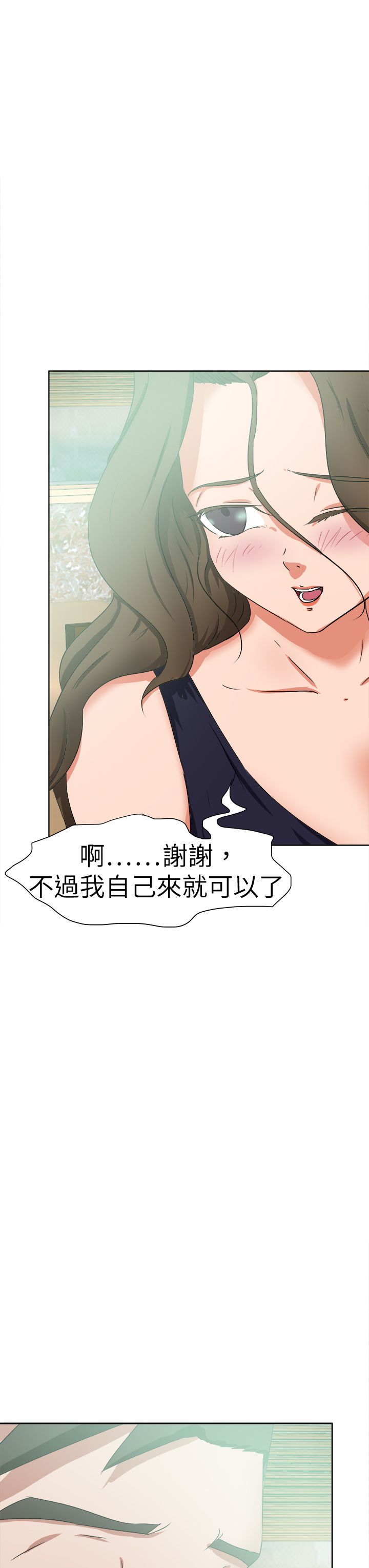 《我的极品姐姐》漫画最新章节第58章：新闻免费下拉式在线观看章节第【9】张图片