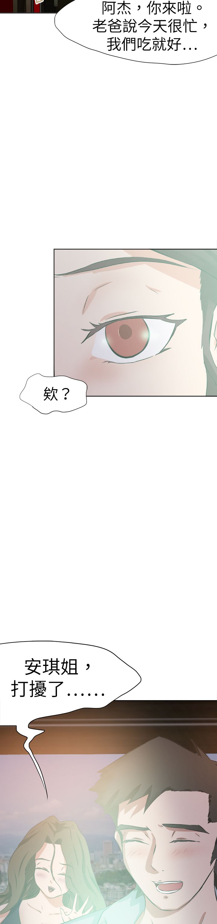 《我的极品姐姐》漫画最新章节第58章：新闻免费下拉式在线观看章节第【13】张图片