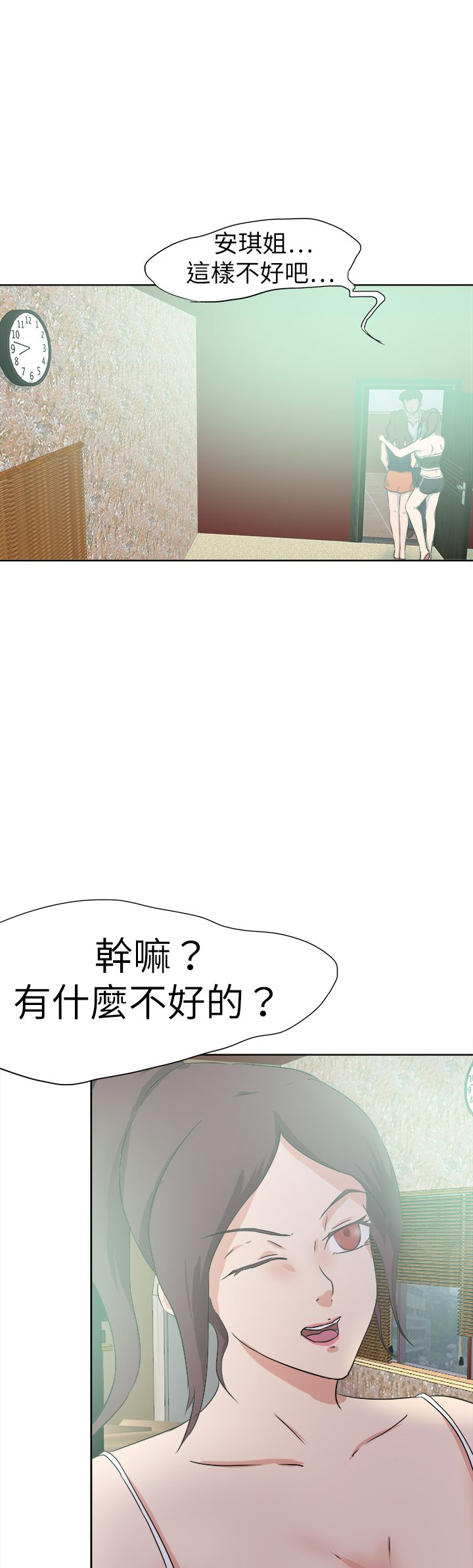 《我的极品姐姐》漫画最新章节第59章：关系免费下拉式在线观看章节第【11】张图片