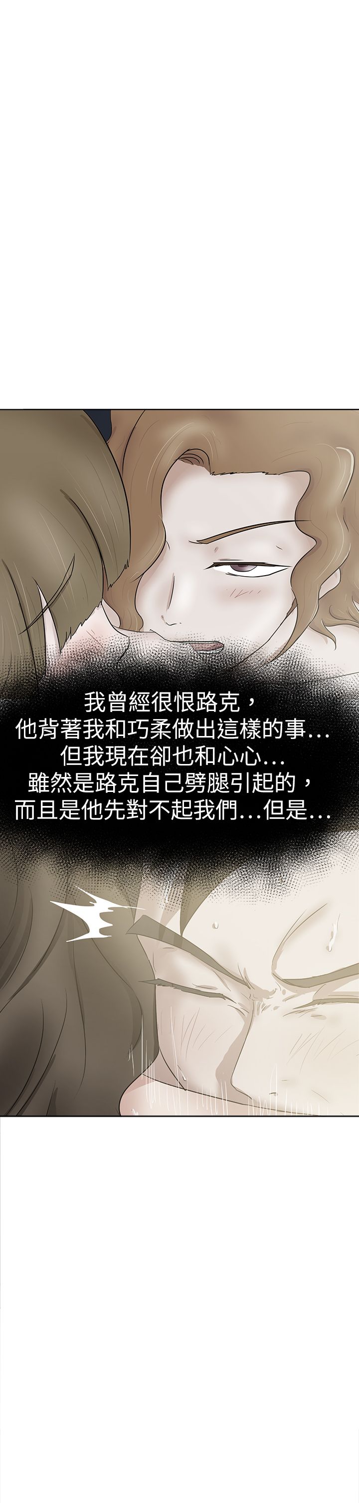 《我的极品姐姐》漫画最新章节第59章：关系免费下拉式在线观看章节第【5】张图片