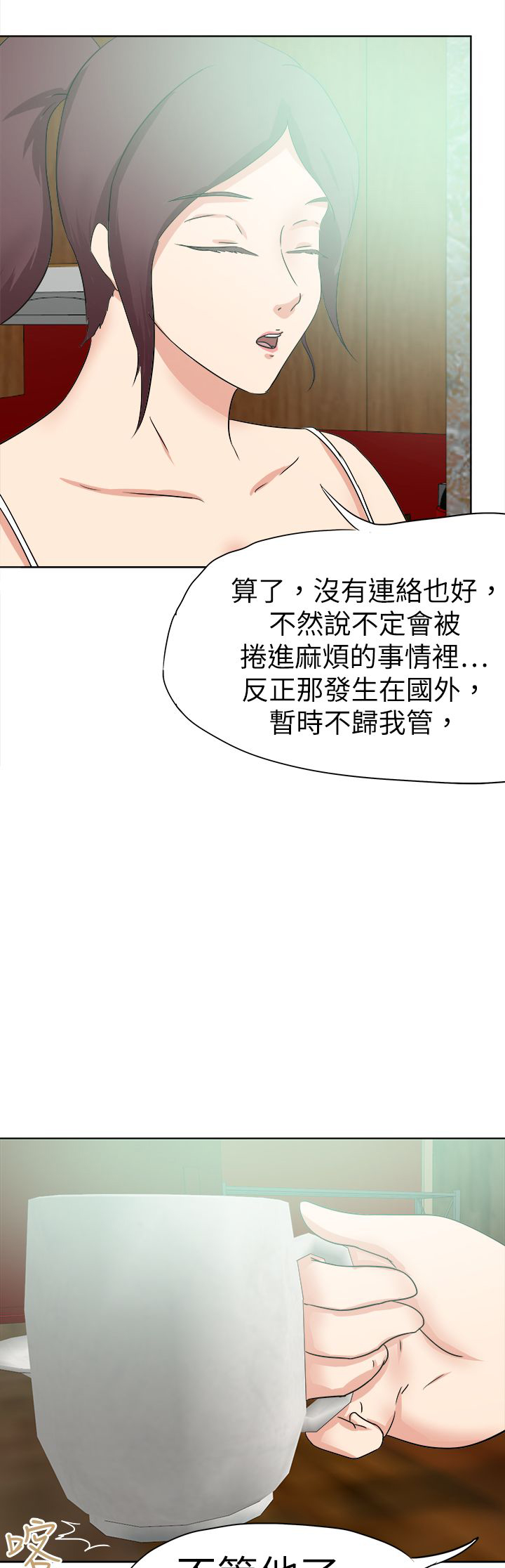 《我的极品姐姐》漫画最新章节第59章：关系免费下拉式在线观看章节第【15】张图片