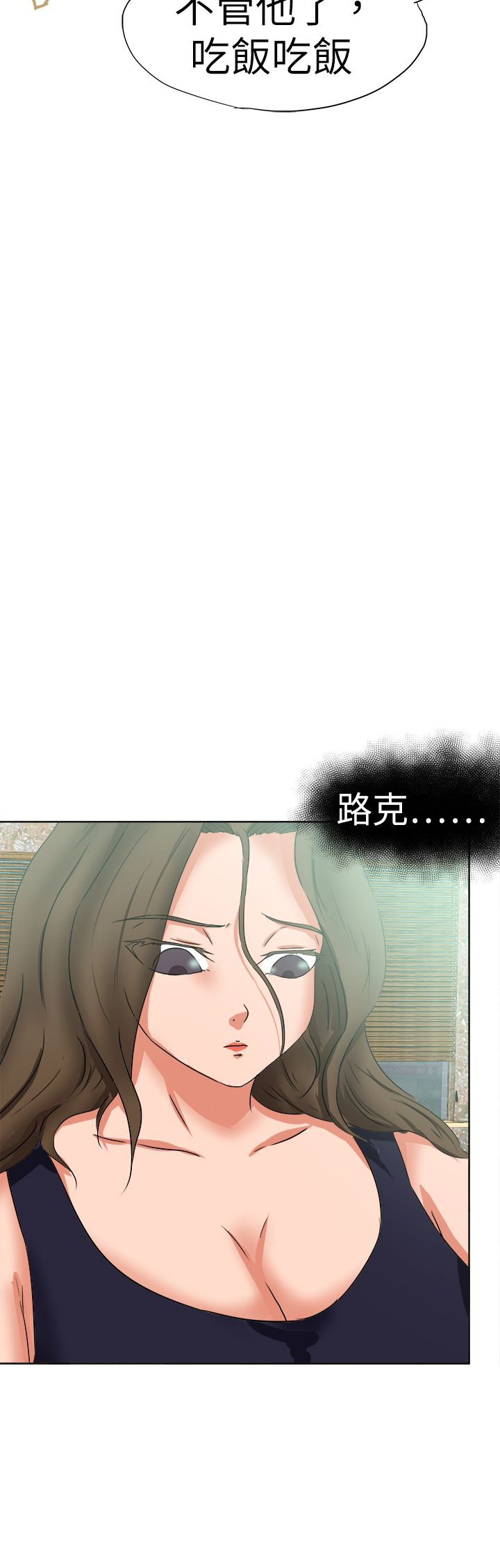 《我的极品姐姐》漫画最新章节第59章：关系免费下拉式在线观看章节第【14】张图片