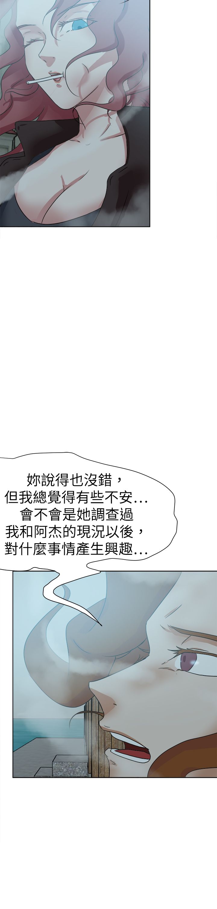 《我的极品姐姐》漫画最新章节第60章：道歉免费下拉式在线观看章节第【1】张图片