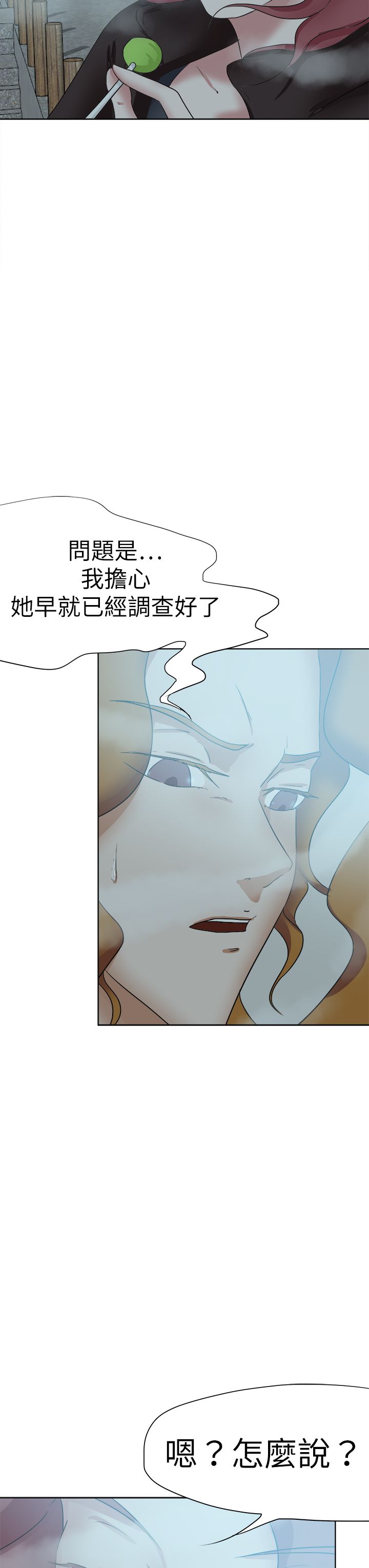 《我的极品姐姐》漫画最新章节第60章：道歉免费下拉式在线观看章节第【4】张图片