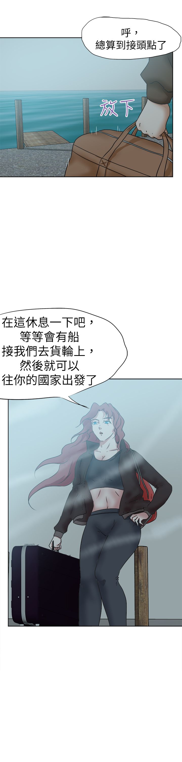 《我的极品姐姐》漫画最新章节第60章：道歉免费下拉式在线观看章节第【6】张图片