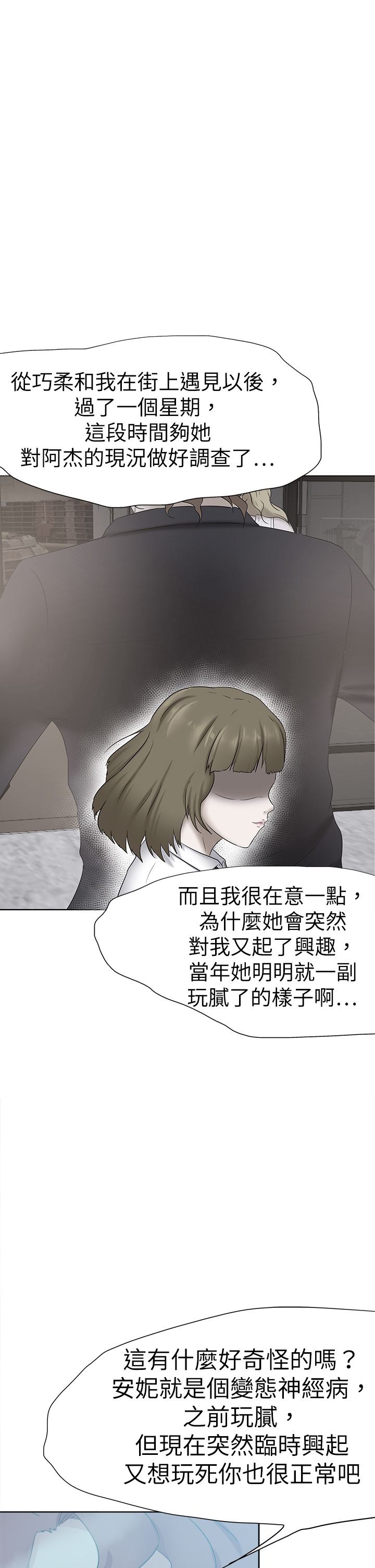 《我的极品姐姐》漫画最新章节第60章：道歉免费下拉式在线观看章节第【2】张图片