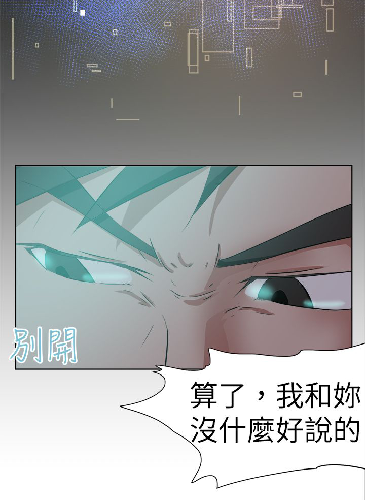 《我的极品姐姐》漫画最新章节第60章：道歉免费下拉式在线观看章节第【16】张图片