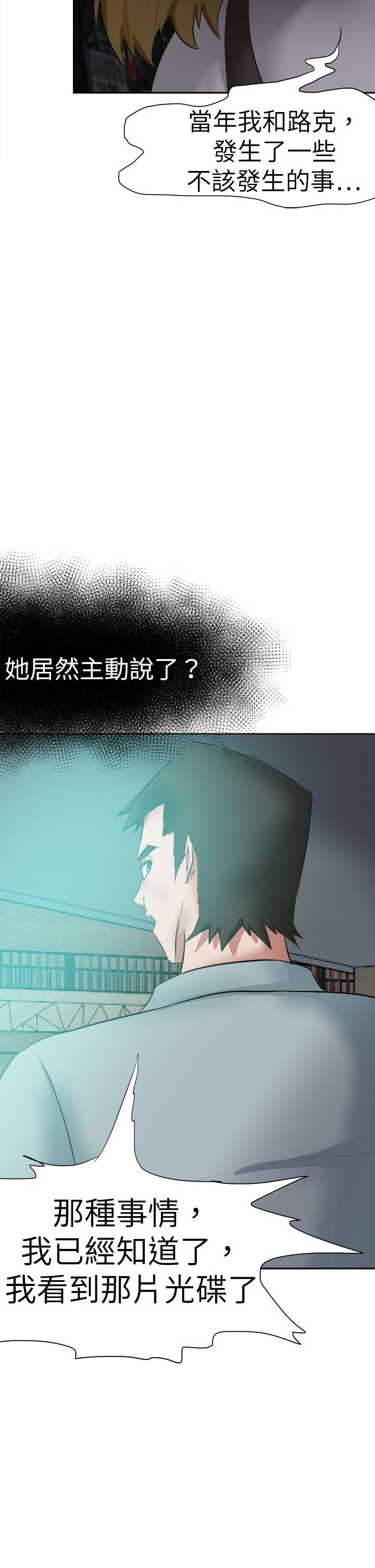 《我的极品姐姐》漫画最新章节第60章：道歉免费下拉式在线观看章节第【12】张图片