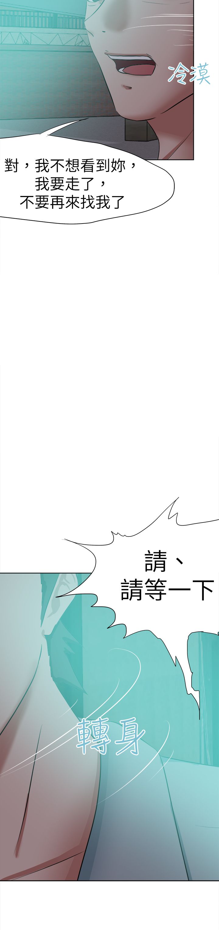 《我的极品姐姐》漫画最新章节第60章：道歉免费下拉式在线观看章节第【14】张图片