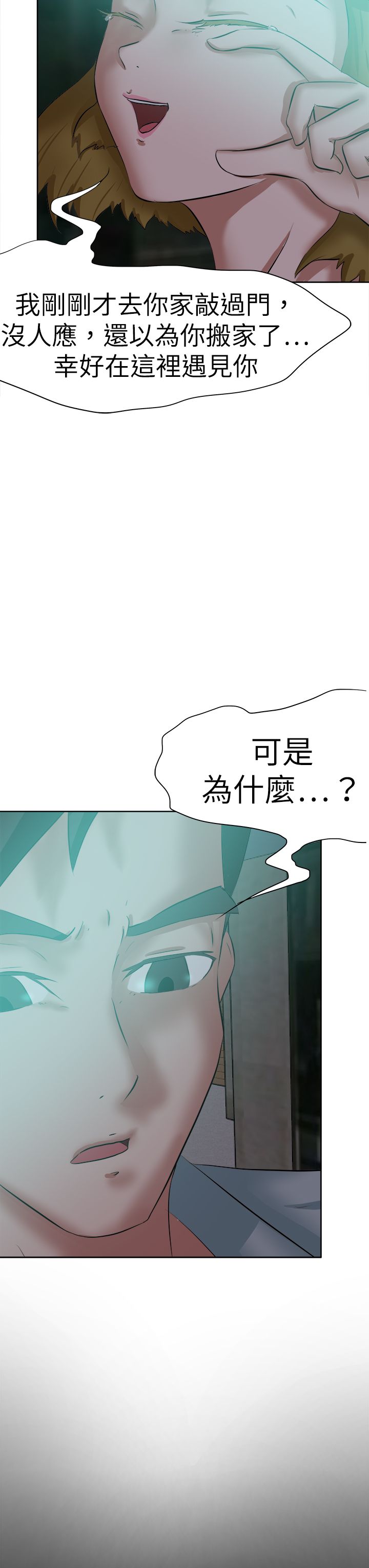 《我的极品姐姐》漫画最新章节第60章：道歉免费下拉式在线观看章节第【18】张图片