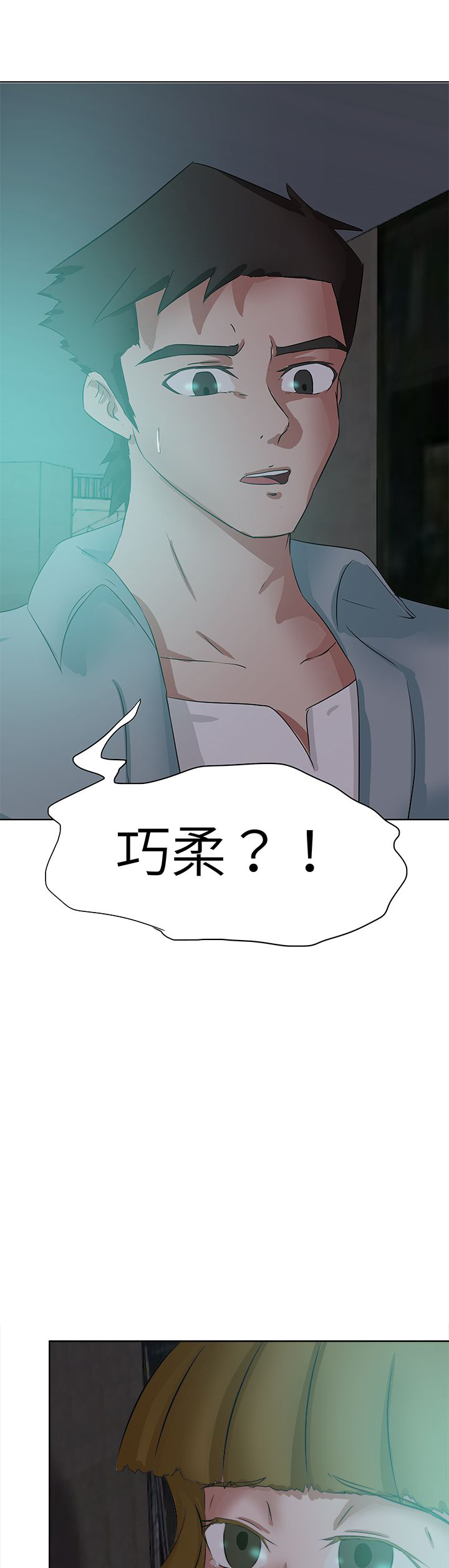 《我的极品姐姐》漫画最新章节第60章：道歉免费下拉式在线观看章节第【20】张图片