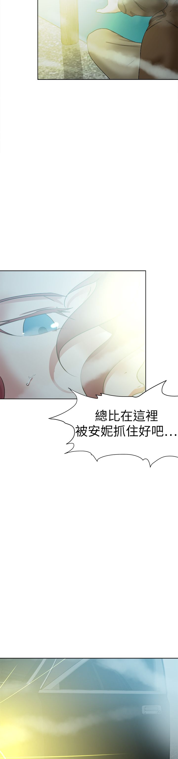 《我的极品姐姐》漫画最新章节第62章：引狼入室免费下拉式在线观看章节第【13】张图片