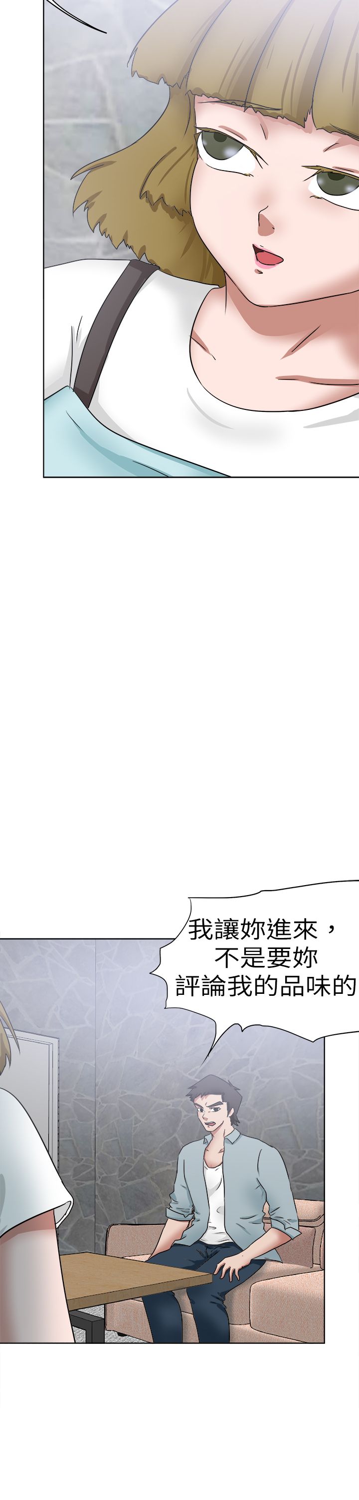 《我的极品姐姐》漫画最新章节第62章：引狼入室免费下拉式在线观看章节第【3】张图片