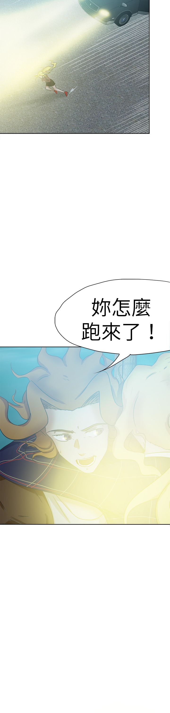 《我的极品姐姐》漫画最新章节第62章：引狼入室免费下拉式在线观看章节第【6】张图片