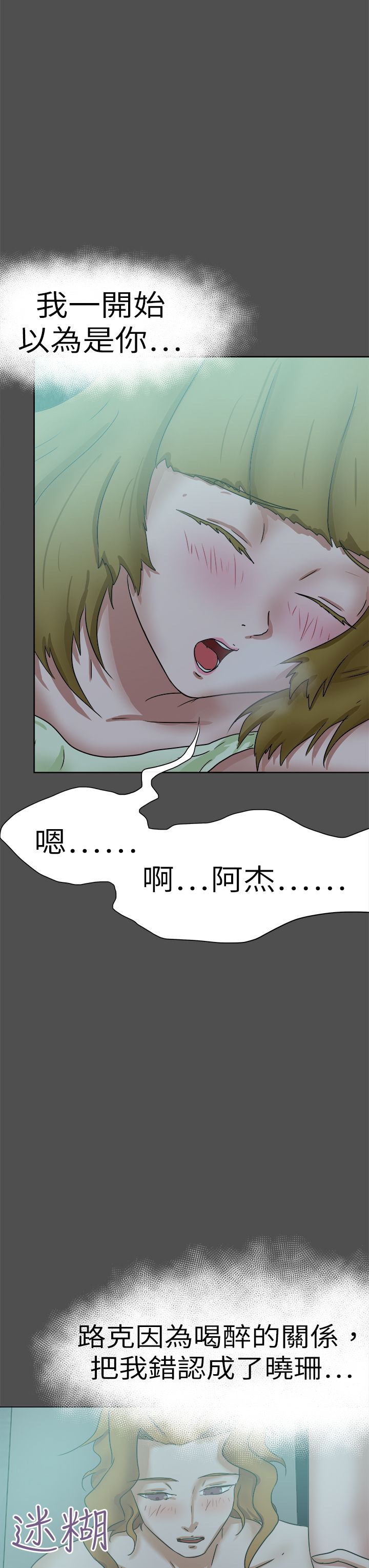 《我的极品姐姐》漫画最新章节第63章：你的父亲免费下拉式在线观看章节第【12】张图片