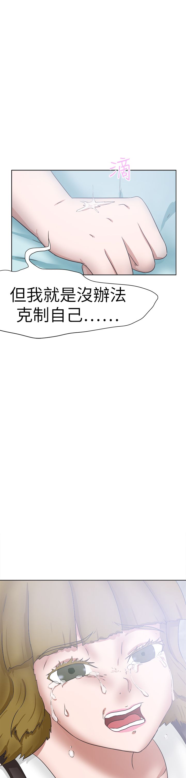 《我的极品姐姐》漫画最新章节第63章：你的父亲免费下拉式在线观看章节第【2】张图片