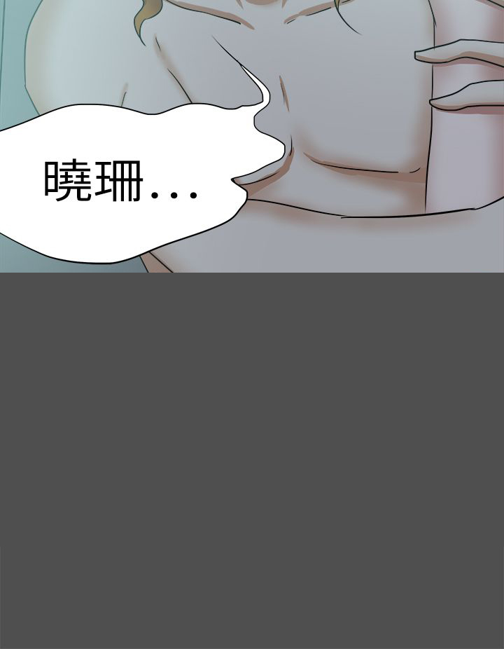 《我的极品姐姐》漫画最新章节第63章：你的父亲免费下拉式在线观看章节第【11】张图片