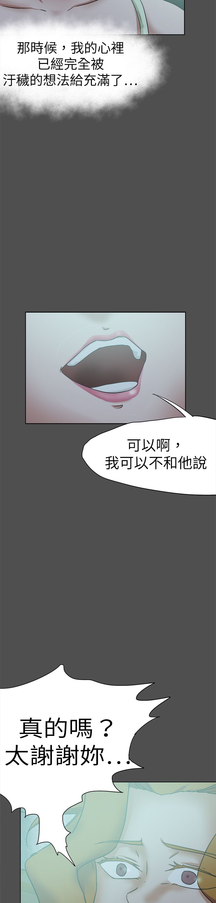 《我的极品姐姐》漫画最新章节第63章：你的父亲免费下拉式在线观看章节第【6】张图片