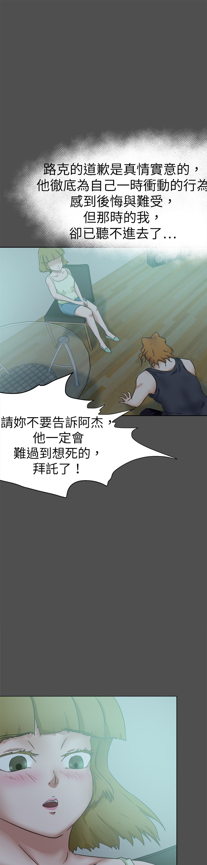 《我的极品姐姐》漫画最新章节第63章：你的父亲免费下拉式在线观看章节第【7】张图片